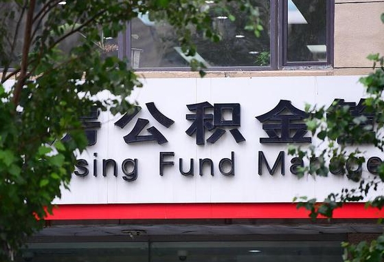 泰兴公积金取十万中介收4万（泰兴找中介取10万公积金）